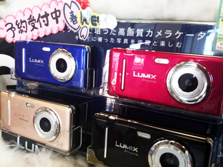 Lumix