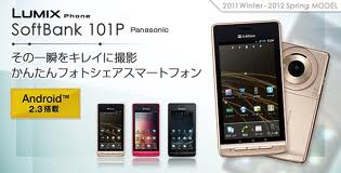 話題のルミックスフォン101P
