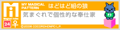 マジカルインデックス