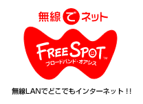 FREESPOTロゴ