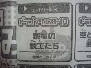 家電の戦士