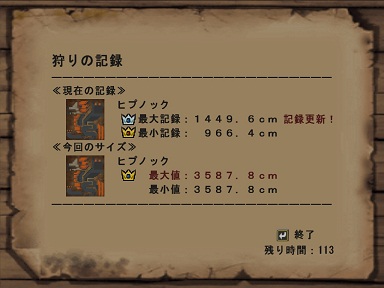 最大金冠余裕です