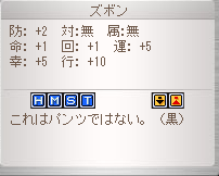 ズボン