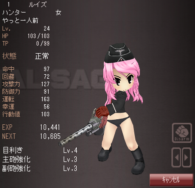 ハンター装備