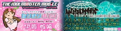 アイマス公式より
