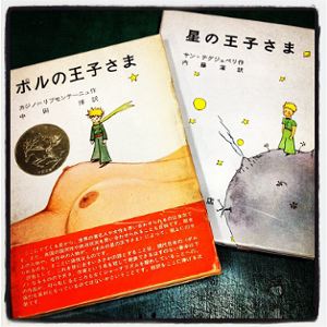 ポルの王子さま』 【公式通販】