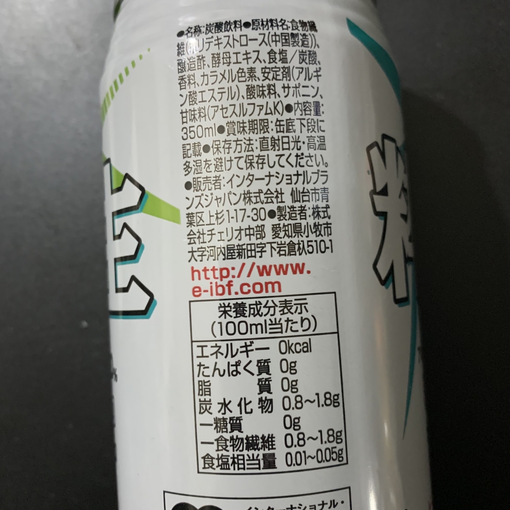 粋生zero」 - ノンアルコール飲み比べ | Larplus wear(ラプラスウェア
