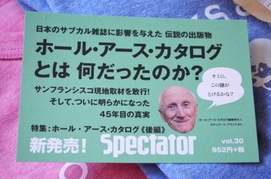 Spectator 30　ホールアースカタログ特集　後編 Spectator Vol.30 ホール・アース・カタログ後編 | FUSSA