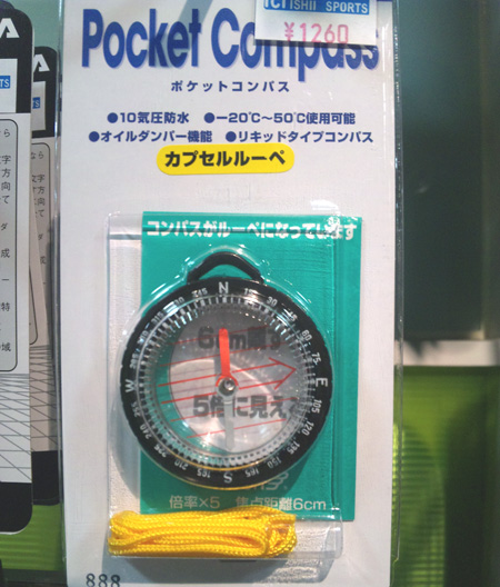 821山屋サカイヤ、コンパス