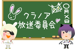 クラノア放送委員会ロゴ