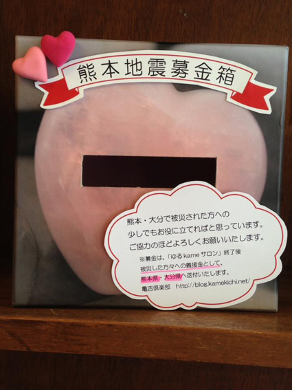 募金箱