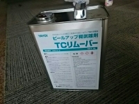 ピールアップ糊剥離剤