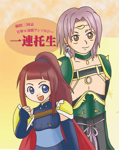 アンソロジー表紙