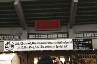 日本武道館「Kens Bar 15th Anniversary Kh(+) Members Special!」