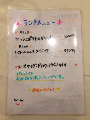 cafe ボナペティ メニュー