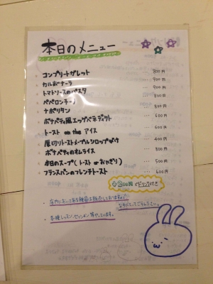 cafe ボナペティ メニュー