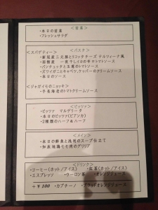メニュー