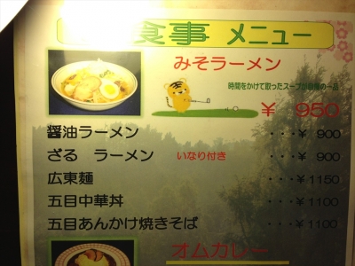 メニュー