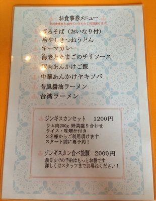 メニュー