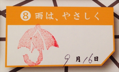 スタンプ