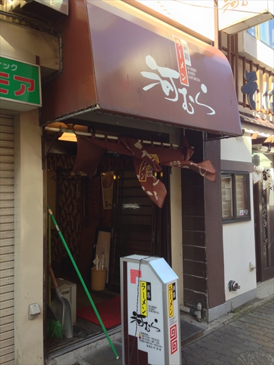 河むら