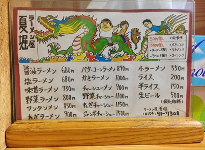 メニュー