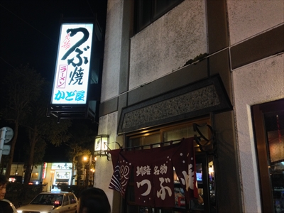 かど屋