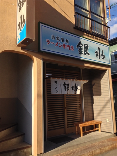 銀水