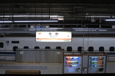 近鉄京都駅02
