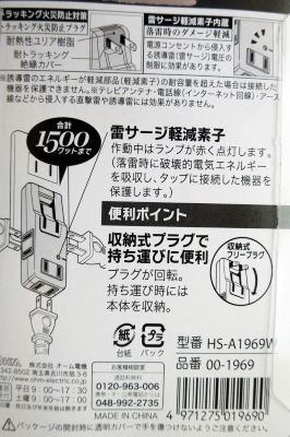 マイクロタップ1.