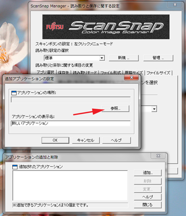 Evernote_Scansnap004