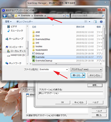 Evernote_Scansnap005