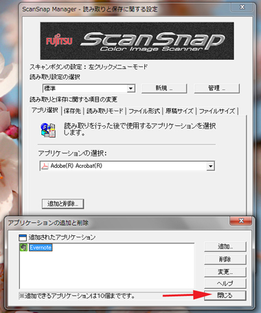 Evernote_Scansnap007