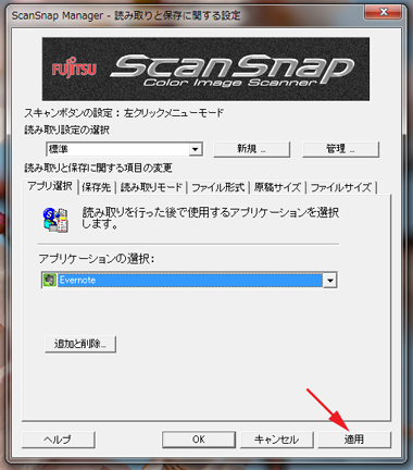 Evernote_Scansnap009