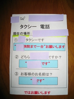 お助けカード(裏)