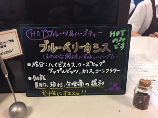 Hot フルーツ ハーブティー ブルーベリーカシス Gmoソリューションパートナー株式会社 本社blog