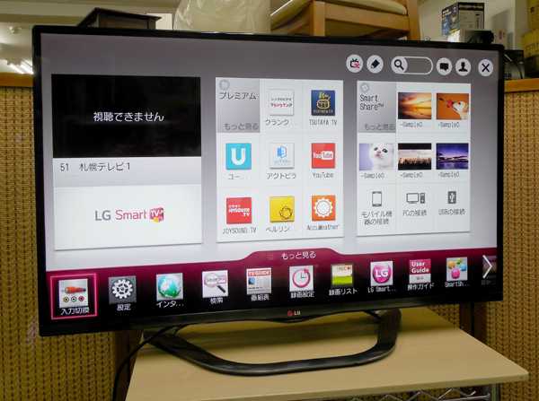 LG 42V型 Smart CINEMA 3D TV 42LA6600 液晶テレビ 2013年製 - テレビ