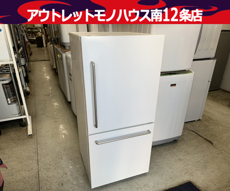 美品 冷蔵庫 157L 2018年製 無印良品 MJ-R16A-2 ホワイト系 札幌市