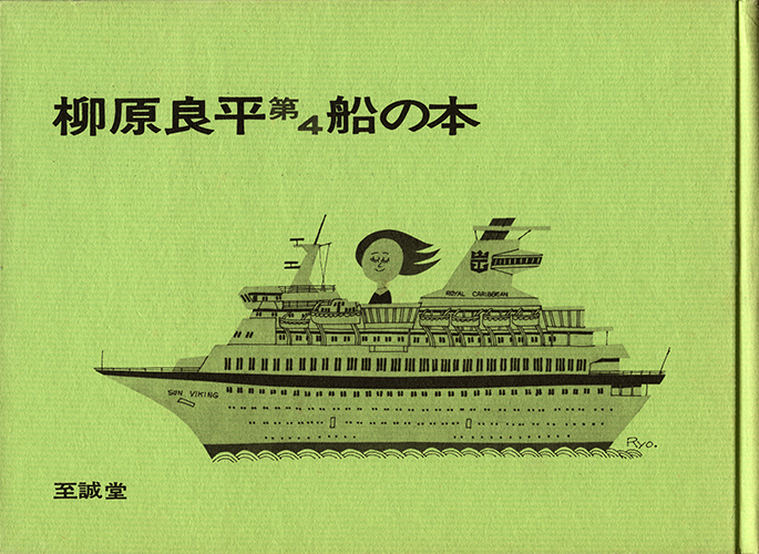 柳原良平氏　油彩画　「２隻の客船入港」【真作保証】 柳原良平氏 油彩画 「2隻の客船入港」【真作保証】 - メルカリ