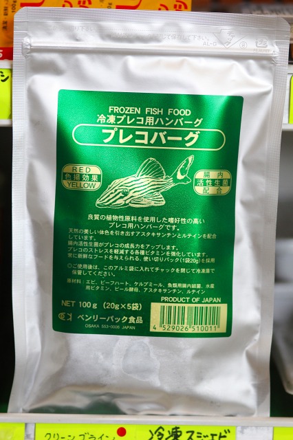 20%OFF】 ヤフオク! - 冷凍コペポーダ100g×50袋 メーカー直送 ベンリー