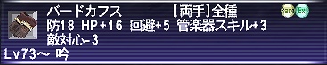 バードカフス