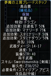 特効