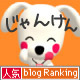 トップページへ!