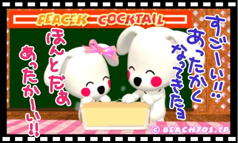 トップページへ!