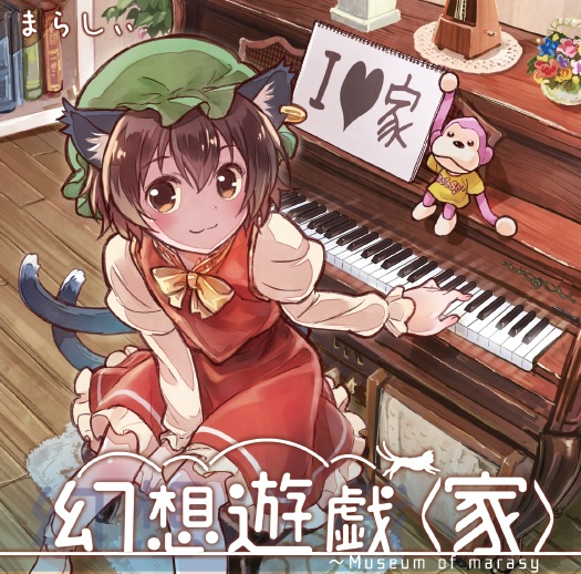 まらしぃさんのCDです。　東方です。 バラ売り可です。