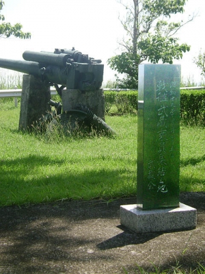 戦艦武蔵の碑