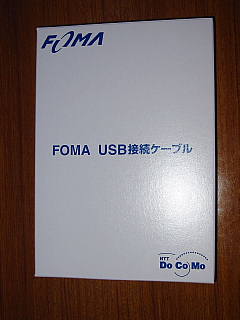 ケーブル