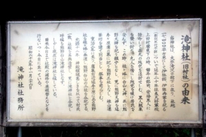 滝神社