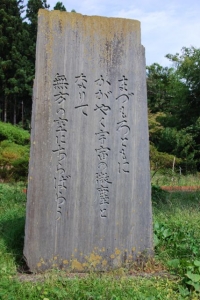 まづもろともに〜宮沢賢治〜