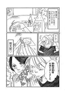 畠山さゆり